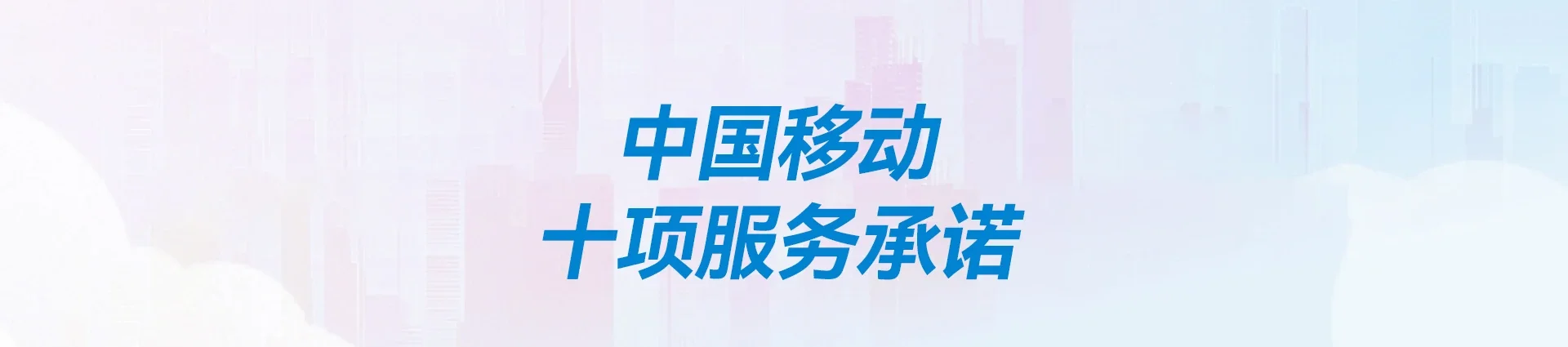 保康县移动宽带