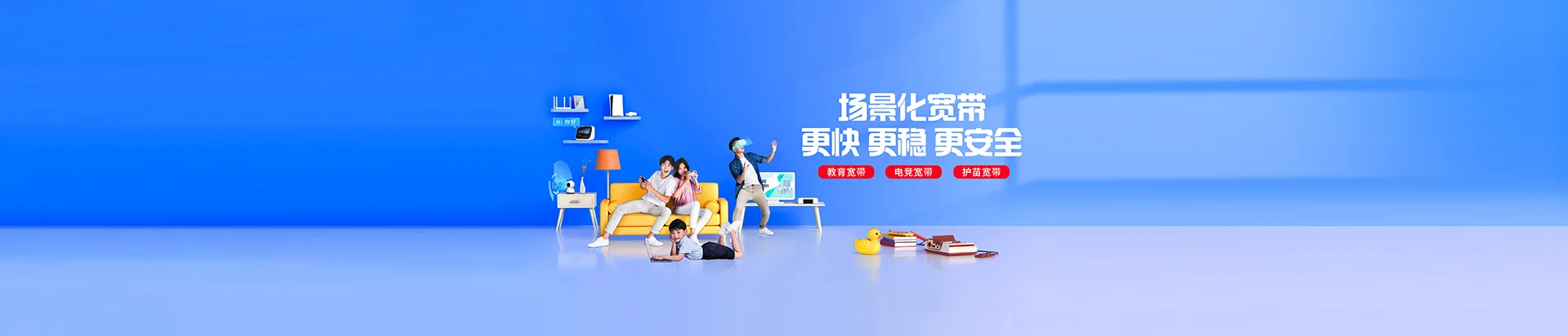 保康县移动宽带
